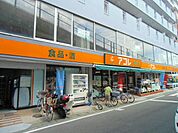 【スーパー】アコレ 朝霞駅東口店まで318ｍ