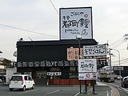 [周辺] 【和風料理】千葉ごはんや都町食堂まで1755ｍ