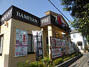 【中華料理】バーミヤン 越谷花田店まで1161ｍ