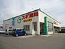 周辺：【ドラッグストア】スギ薬局 中島店まで301ｍ