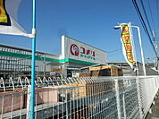 【ホームセンター】コメリハード&グリーン 倉賀野店まで6425ｍ