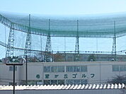 【スポーツ施設】希望が丘ゴルフセンターまで469ｍ