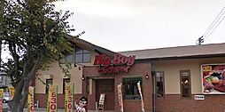 [周辺] 【ファミリーレストラン】BigBoy 鎌ヶ谷道野辺店まで995ｍ