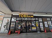 【スーパー】東武ストア鎌ヶ谷店まで1590ｍ