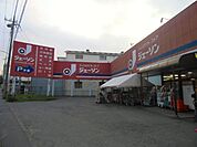 【ディスカウントショップ】ジェーソン和光店まで830ｍ