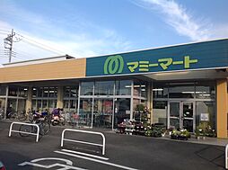 [周辺] 【スーパー】マミーマート 高坂店まで1252ｍ