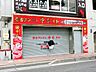 周辺：【ラーメン】蒙古タンメン中本 草加店まで1287ｍ