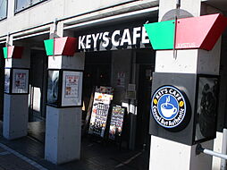[周辺] 【喫茶店・カフェ】キーズカフェ緑園都市まで906ｍ