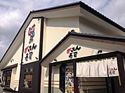 【寿司】がってん寿司上安松店まで1286ｍ
