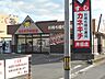 周辺：【寿司】カネキチ岡崎井田店まで3421ｍ