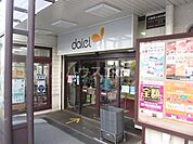 【スーパー】ダイエー 湘南台店まで1058ｍ