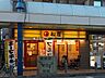 周辺：【ファーストフード】松屋淵野辺北口店まで324ｍ