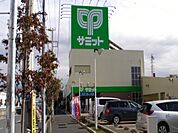 【スーパー】サミットストア　鳩ヶ谷駅前店まで1194ｍ