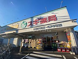 [周辺] 【ドラッグストア】スギ薬局浦和元町店まで373ｍ