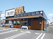 【和風料理】まいどおおきに 高崎貝沢食堂まで1208ｍ