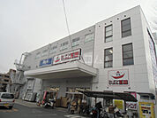 【スーパー】ビッグ・エー・横浜丸山台店まで1163ｍ