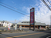 【寿司】かっぱ寿司 鎌ケ谷店まで717ｍ