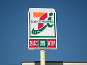 【コンビニエンスストア】セブンイレブン清水蒲原新栄店まで534ｍ