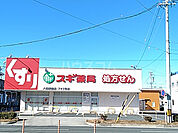 【ドラッグストア】スギ薬局 八幡駅前店まで466ｍ