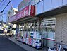 周辺：【ドラッグストア】くすりの福太郎 船橋法典店まで1635ｍ