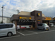 【ファーストフード】CoCo壱番屋 府中四谷店まで926ｍ