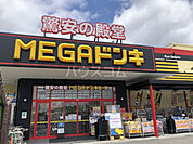 【ディスカウントショップ】MEGAドン・キホーテUNY伝法寺店まで719ｍ