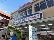 【ドラッグストア】クリエイトＳ・Ｄ 板橋蓮根店まで941ｍ
