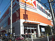 【スーパー】オーケーストア 板橋大原店まで1580ｍ