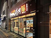【ラーメン】らあめん花月嵐 東尾久店まで910ｍ