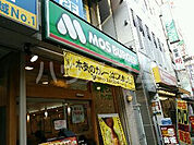 【ファーストフード】モスバーガー 赤羽南口店まで624ｍ