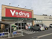 【ドラッグストア】V・ｄｒｕｇ　 中村公園前店まで960ｍ
