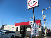 【寿司】スシロー 八千代高津店まで1017ｍ