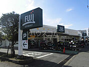 【スーパー】ＦＵＪＩ松が丘店まで648ｍ