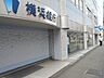 周辺：【銀行】（株）横浜銀行 海老名支店まで641ｍ