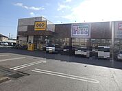 【レンタルビデオ】GEO東峰町店まで740ｍ