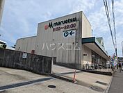 【スーパー】マルエツ 戸塚大坂下店まで1825ｍ