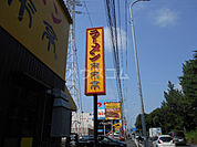 【ラーメン】来来亭 戸塚原宿店まで593ｍ