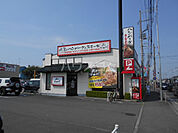 【ファミリーレストラン】肉のはせ川 戸塚原宿店まで465ｍ
