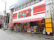 【スーパー】ドンキホーテ ピカソ鎌倉大船店まで1370ｍ