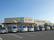 【スーパー】たいらや西川田店まで1439ｍ