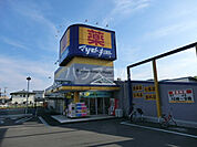 【ドラッグストア】マツモトキヨシ宇都宮戸祭店まで1453ｍ