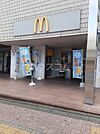 【ファーストフード】マクドナルド宇都宮西口店まで626ｍ