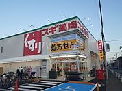 【ドラッグストア】スギ薬局 立川栄町店まで613ｍ