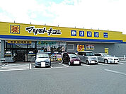 【ドラッグストア】マツモトキヨシ 宇都宮一の沢店まで1032ｍ