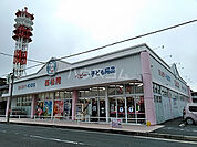 【生活雑貨店】西松屋　茨木平田店まで673ｍ