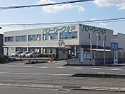 【その他】ハローワーク水戸まで1358ｍ