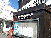 【郵便局】豊中蛍池郵便局まで1342ｍ