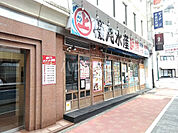 【居酒屋】磯丸水産 池袋芸術劇場前店まで927ｍ