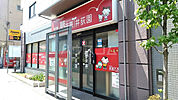 【保育園】保育園夢未来井荻園まで939ｍ
