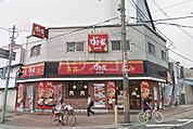 【弁当】すき家　阪急庄内南店まで201ｍ